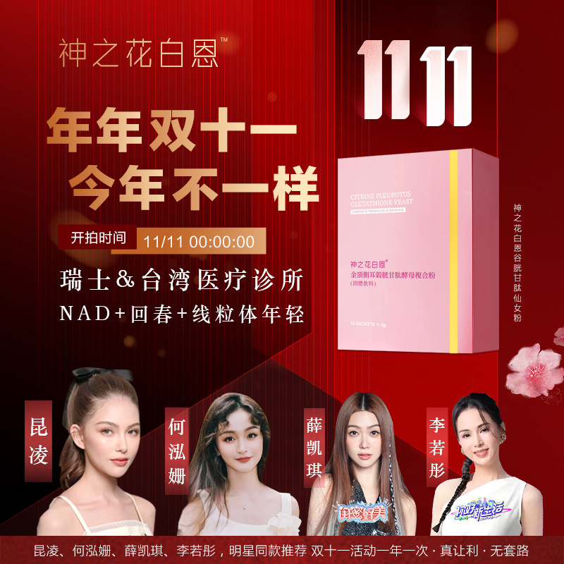 蔻丽贝儿神之花全身少女细胞年轻液态精华