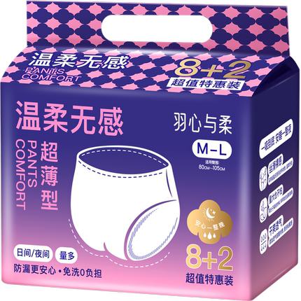 羽心羽柔温柔无感丝薄女卫生裤10片装