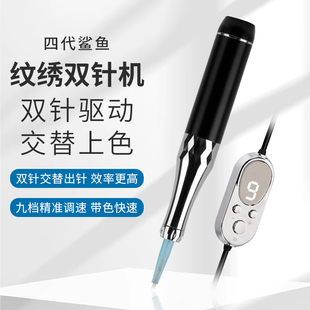 双芯机纹绣仪器半永久纹绣半抛机纹眉漂唇点刺唇机双排针帽双针机