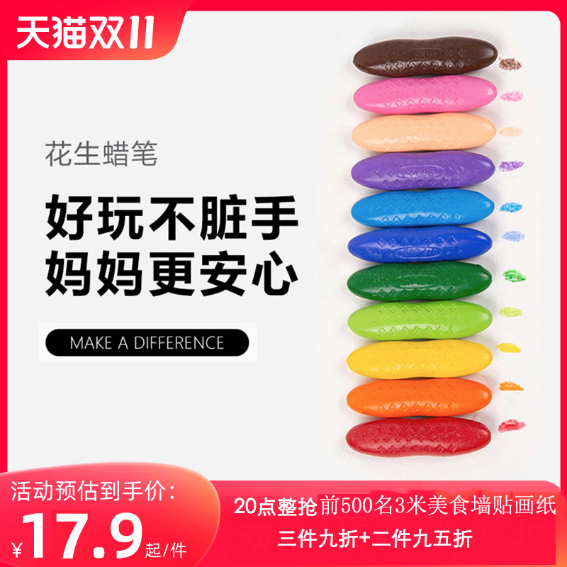 YPLUS儿童花生蜡笔安全画画笔12/24/36色绘画套装幼儿园油画棒宝宝婴儿腊笔不脏手可水洗创意文具美术用怎么样,好用不?