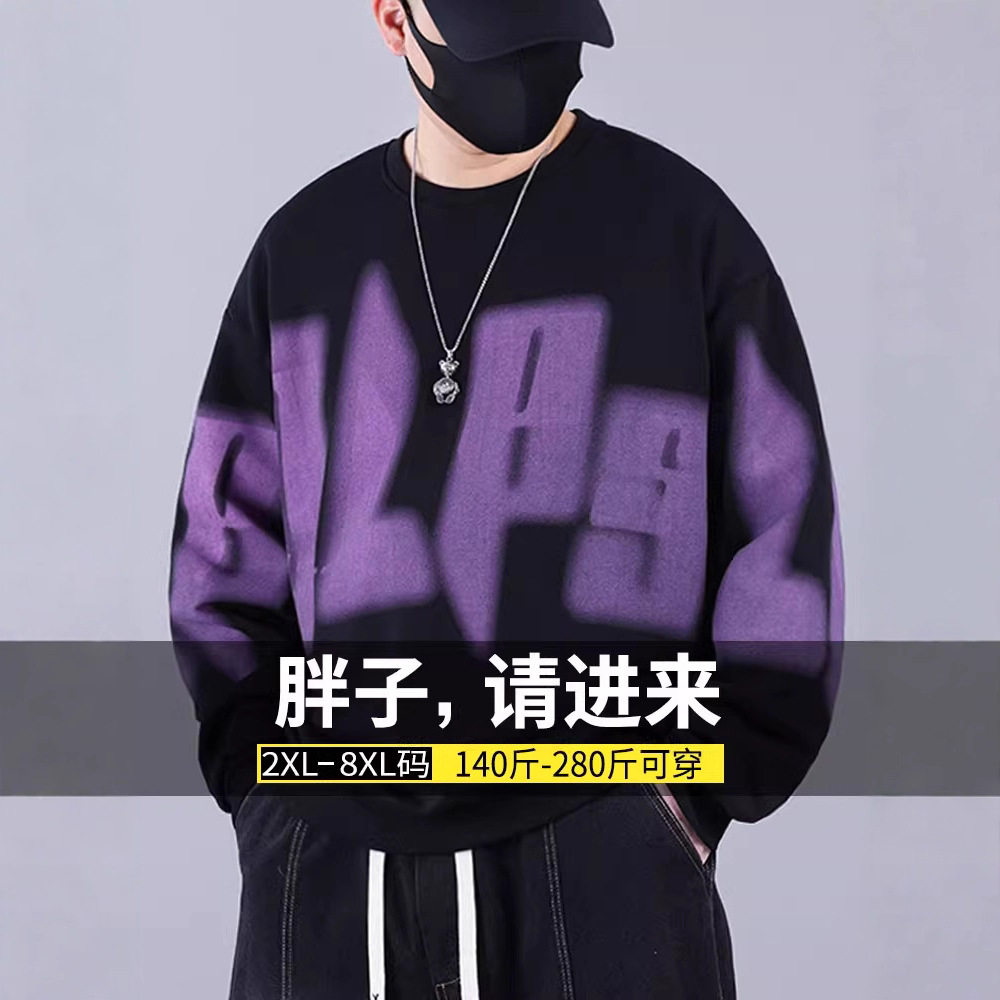 大码卫衣男款秋季加肥加大男装胖子宽松美式圆领上衣新款男生衣服