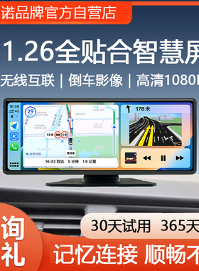 无线CarPlay便携屏车载中控台导航仪Hicar智慧屏行车记录仪一体机