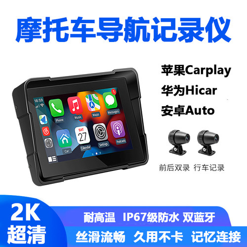 无线carplay摩托车记录仪前后双录行车机适用华为Hicar智能慧导航