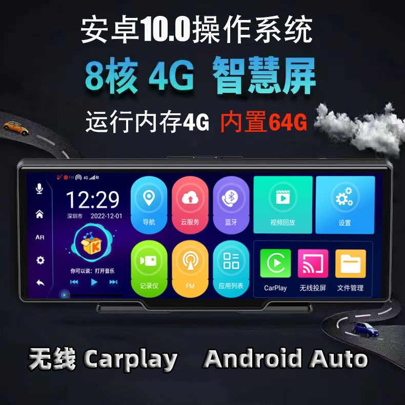 4G安卓导航WIFI网络智慧便捷屏AR实景行车记录一体机无线Carplay