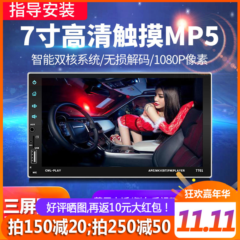 7寸通用蓝牙车载MP5播放器收音机汽车高清倒车影像安卓导航一体机|ruв категории автомобиль/товаров/аксессуары/переоснащение, Автомобильная аудио - видео/средства электронной/приборов, Автомобильная аудио - видео, Mp3/MP4 - от Buy2taobao.com для оказания профессиональной услуги покупки агента Taobao