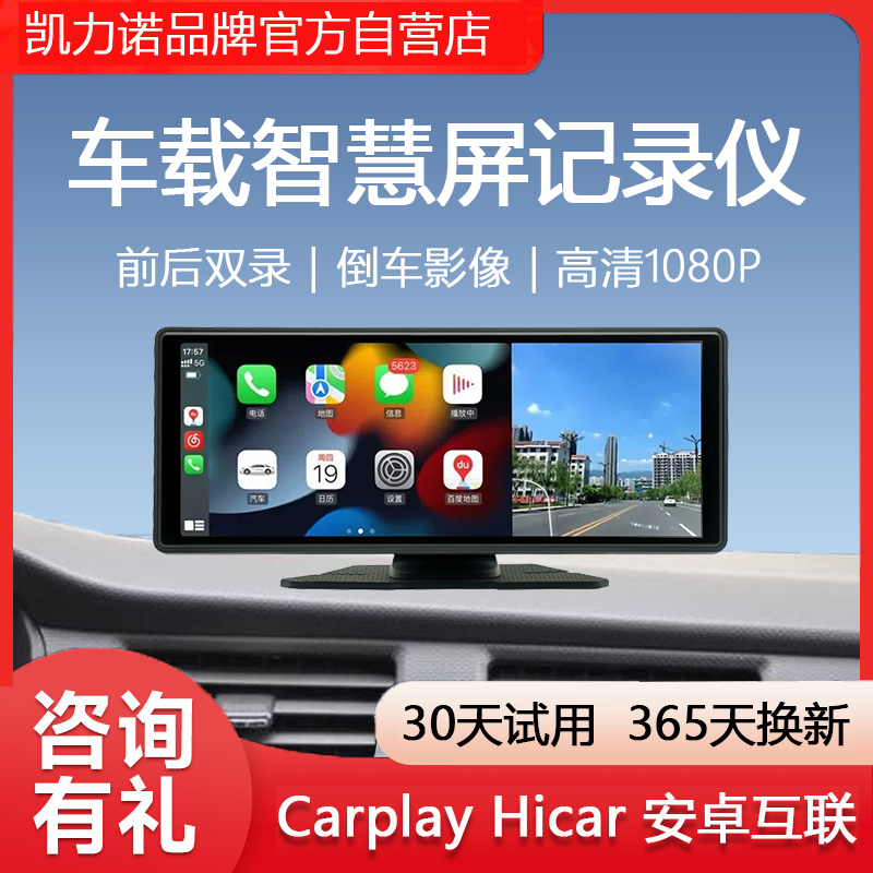 车载智慧屏行车记录仪中控台导航适用华为Hicar智能Carplay便携屏 汽车用品/电子/清洗/改装 行车记录仪 原图主图