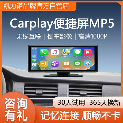 无线Carplay便携屏车载中控台导航仪Hicar智慧屏行车记录仪一体机