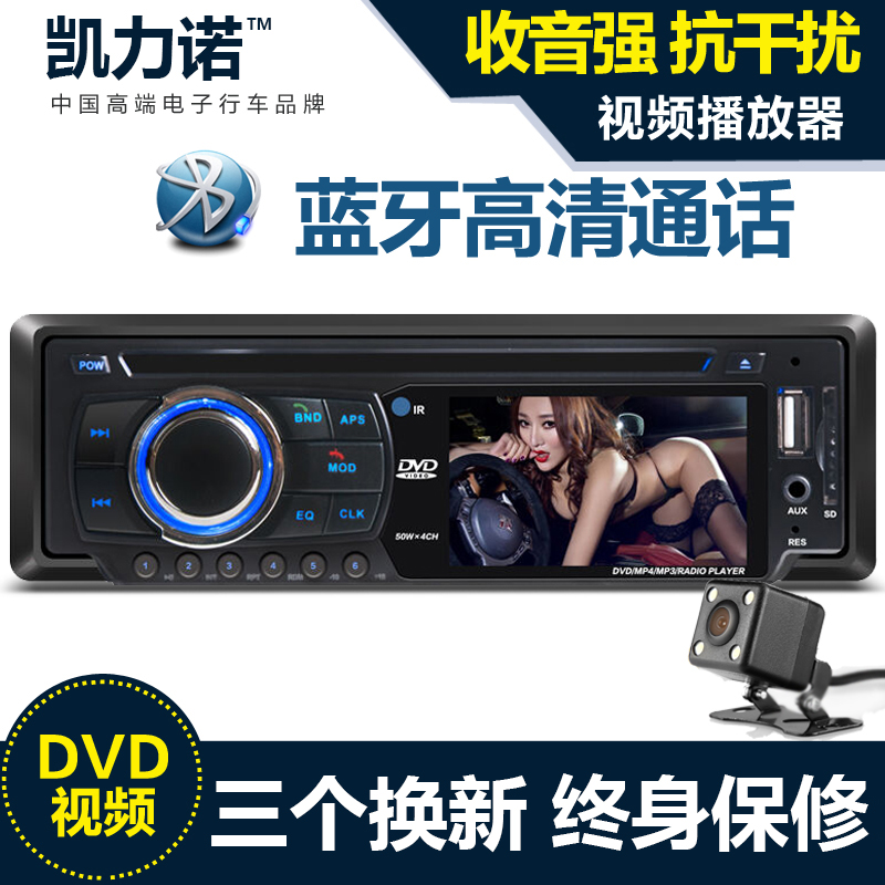 12V 24VͨÓÃÐÍÆû³µÒôÏìÀ¶ÑÀ³µÔØMP3²¥·ÅÆ÷²å¿¨»õ³µÊÕÒôÖ÷»úCD DVD