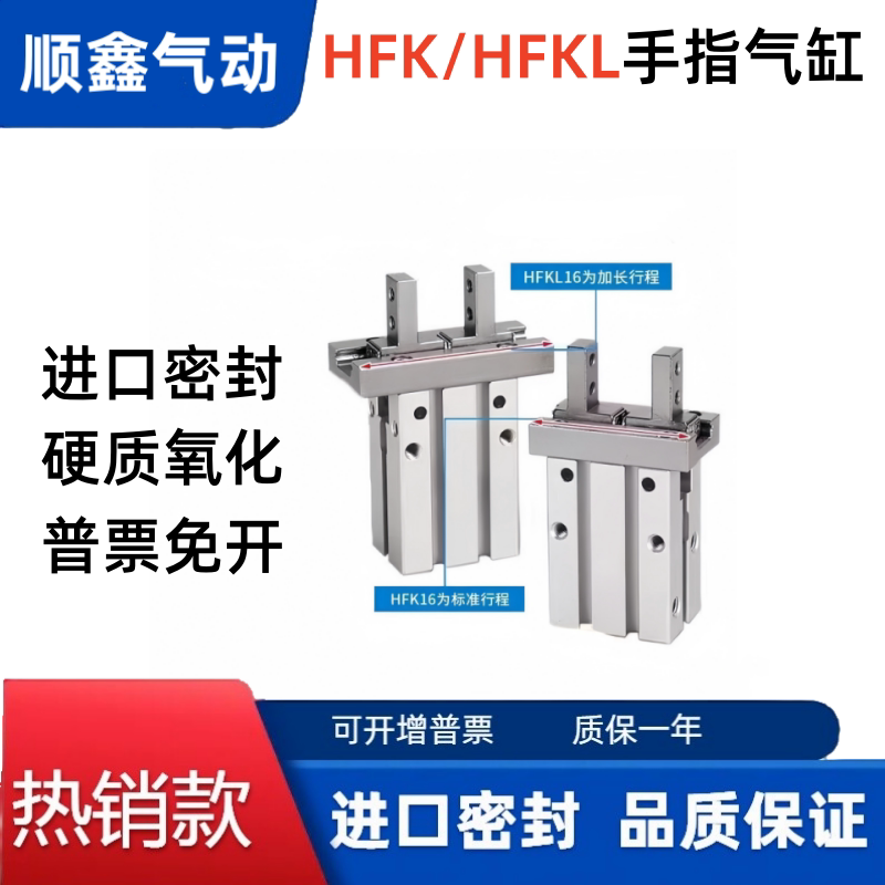 手指气缸HFK10HFK16HFK20图片
