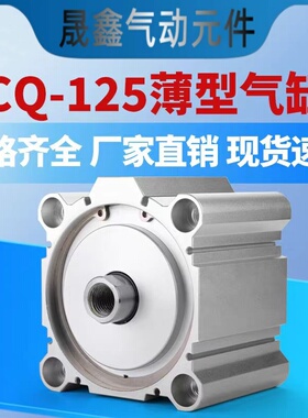 ACQ125大缸径气缸ACQ125X10X20X30X40X50X60X70X80X100X125X200SB