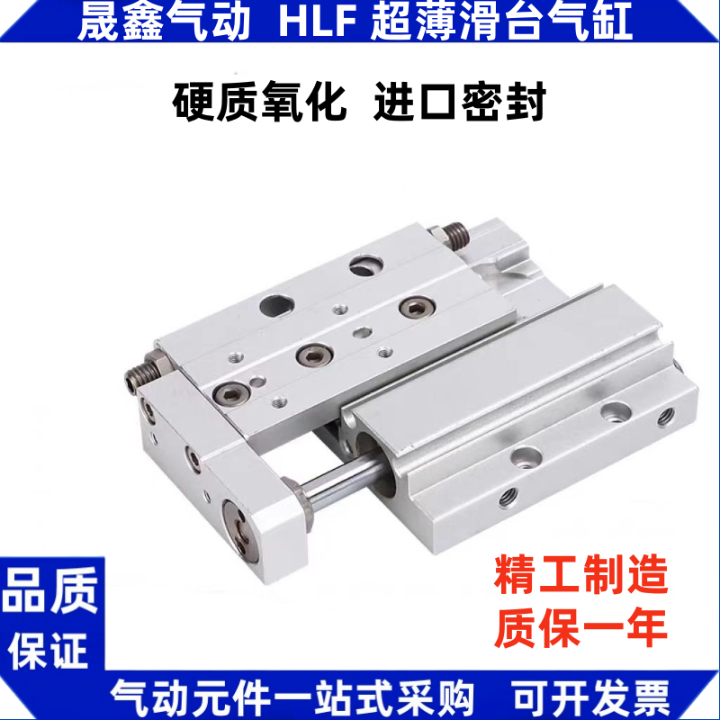 AirTAC亚德客精密滑台气缸HLF