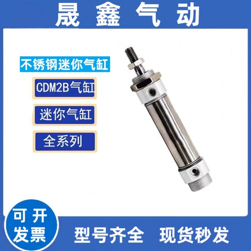 不锈钢迷你气缸CM2B/CDM2B40-25-50-75-100-125-150-175-200-300Z
