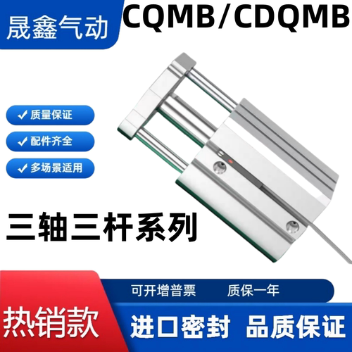 薄型带导杆气缸CQMB/CDQMB/CQMA/CDQMA12/16-5-10-15-20-25-30