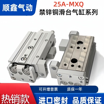 禁锌铜气缸25A-MXQL/MXQ16/20/25-10-20-30-40-50-75-100A/AS/B