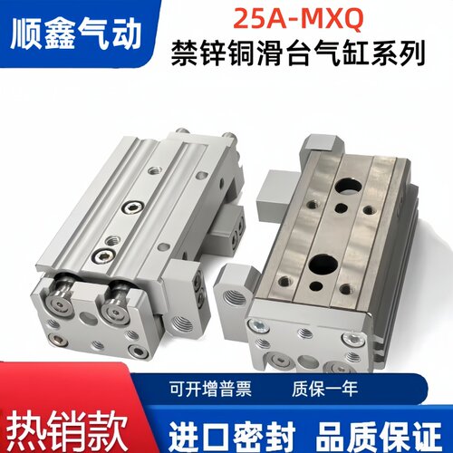 禁锌铜气缸25A-MXQL/MXQ16/20/25-10-20-30-40-50-75-100A/AS/B