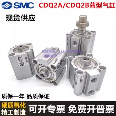 SMC薄型气缸CD2A/CQ2B