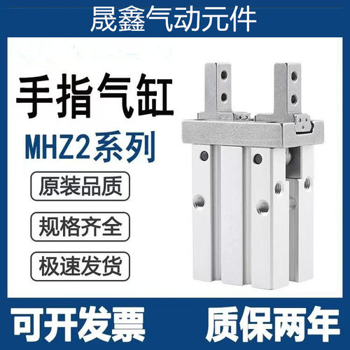 平行夹手指气缸MHZ2-10D