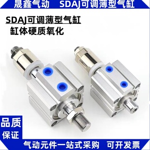 SDAJ可调薄型气缸SDAJ32X10X20X30X40X50X60X70X80X100-20-50SB