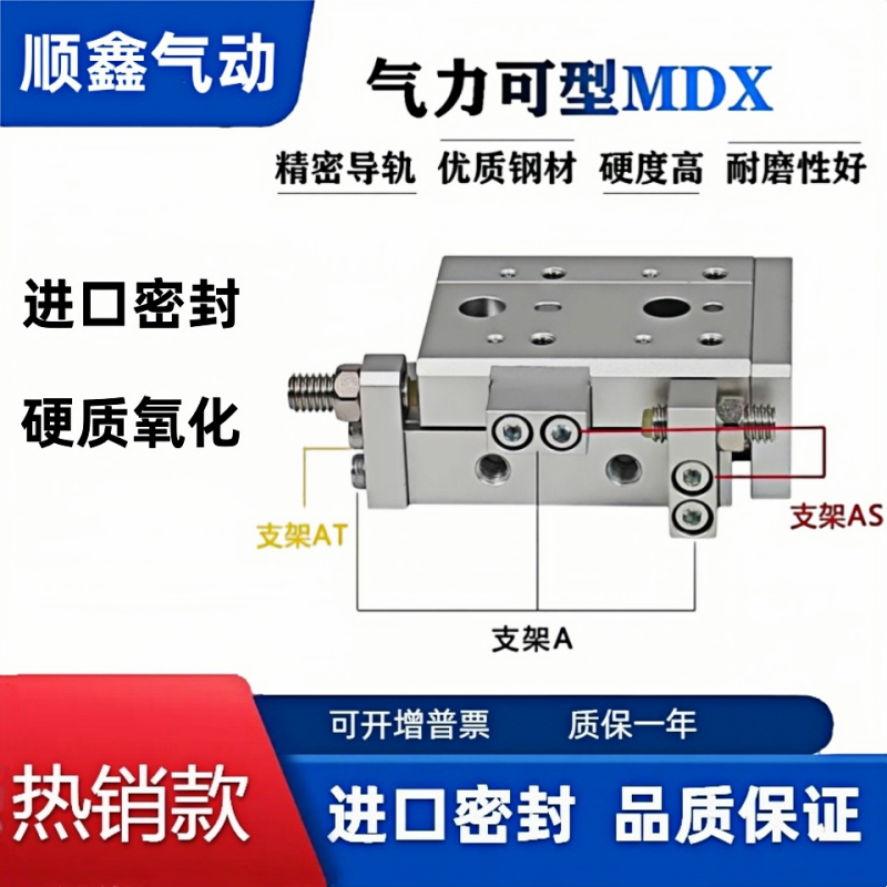 全新MDX精密滑台气缸MDXL/MDX8*10*20*30*40*50*75-SD2-AM2-BM2