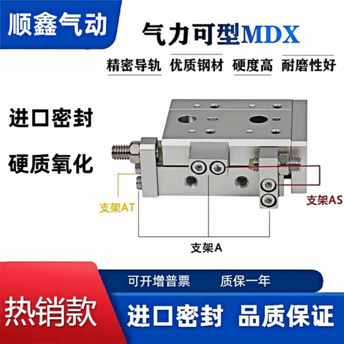 全新滑台气缸MDX16*10*20*30*40*50*75*100*125AM2-BM1BM2-SD2