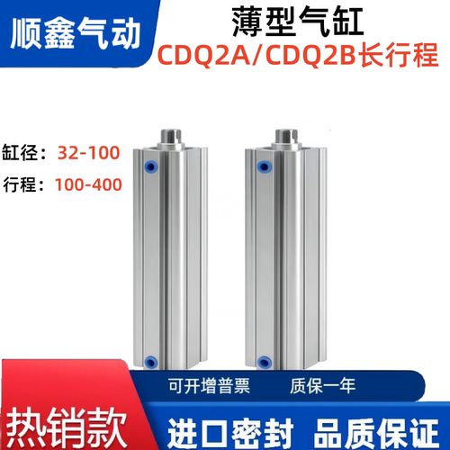 淼泰气动CDQ2B/CDQ2A长行程气缸