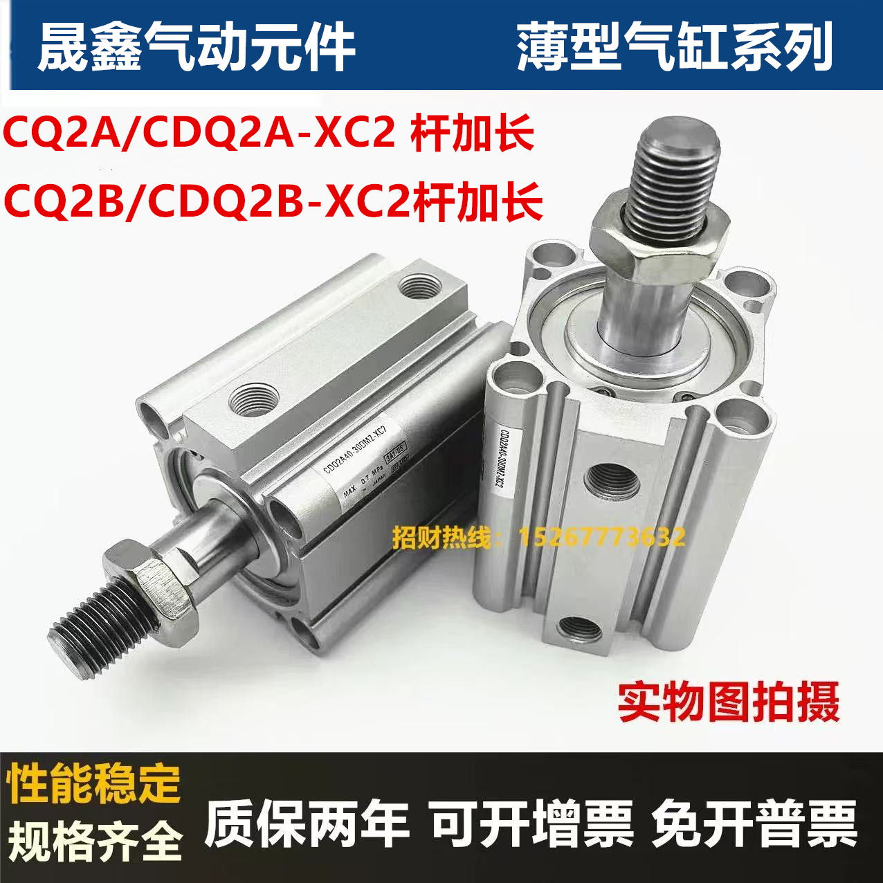 薄型气缸CQ2A/CDQ2A20