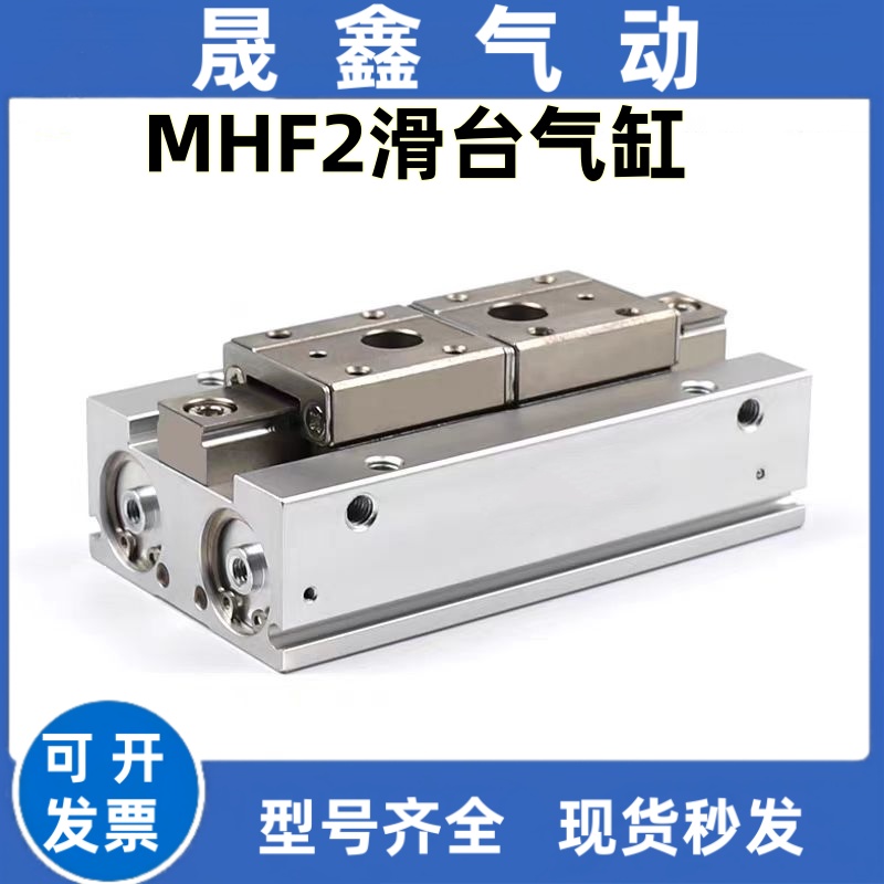全新滑台气缸MHF2-16D/MHF2-16D1/MHF2-16D2/MHF2-16DR/D1R/D2R