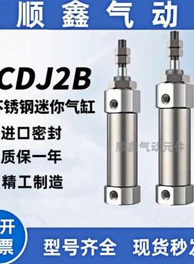 迷你气缸CJ2B/CDJ2B16-10-20-30-40-50-75-100-125-150-200Z-B