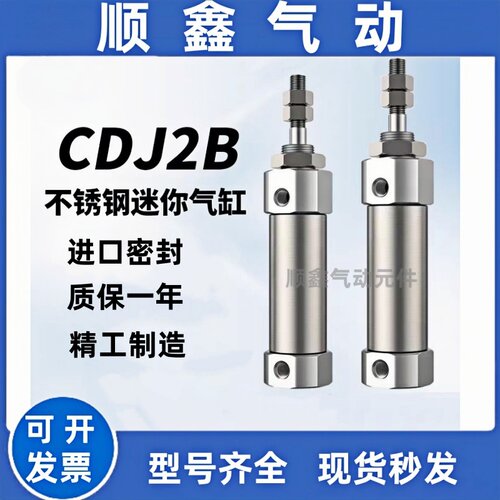 迷你气缸CJ2B/CDJ2B10-5-10-20-30-40-50-75-100-125-150-200Z