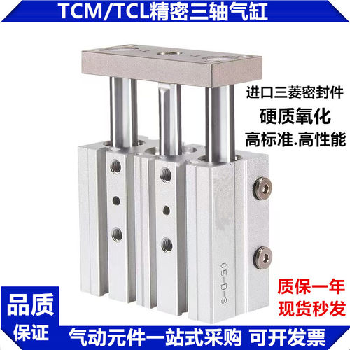 亚德客三轴三杆气缸TCL32