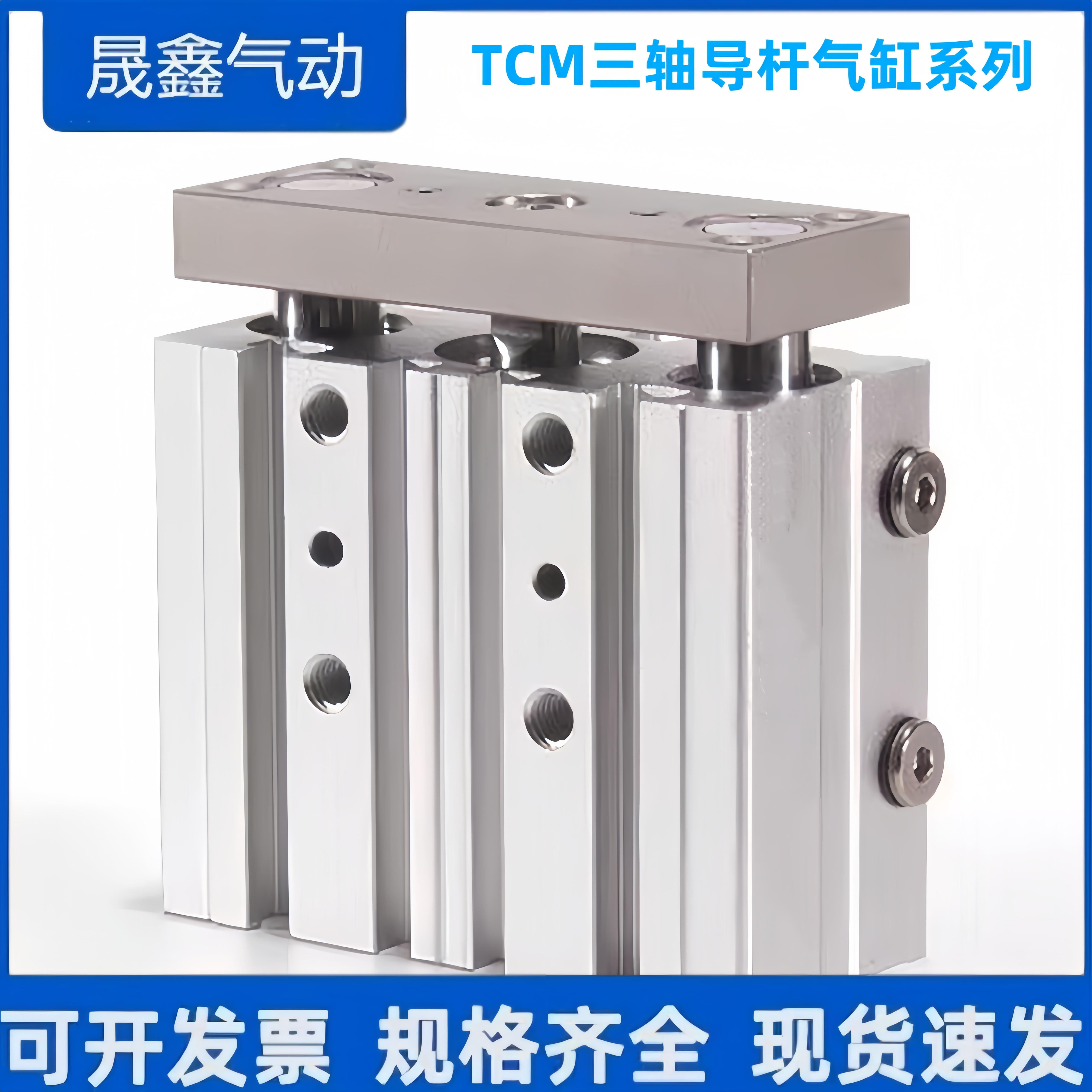 三轴气缸TCM25X10X20X25X30X35X40X50X75X100X125X150X175X200S - 实物图