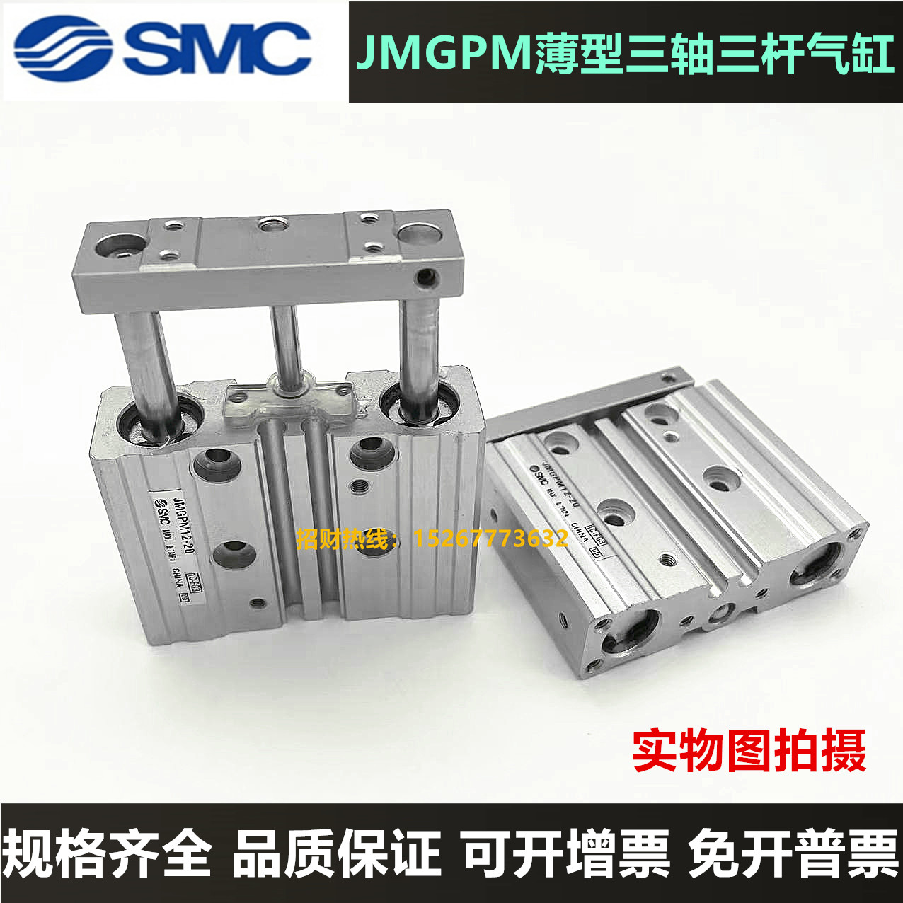 SMC薄型三轴导杆气缸JMGPM12/16-10-20-30-40-50-75-100-M9B