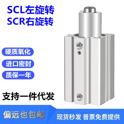 气立可转角气缸SCL/SCR
