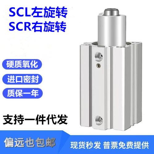 气立可型90度转角下压气缸SCR