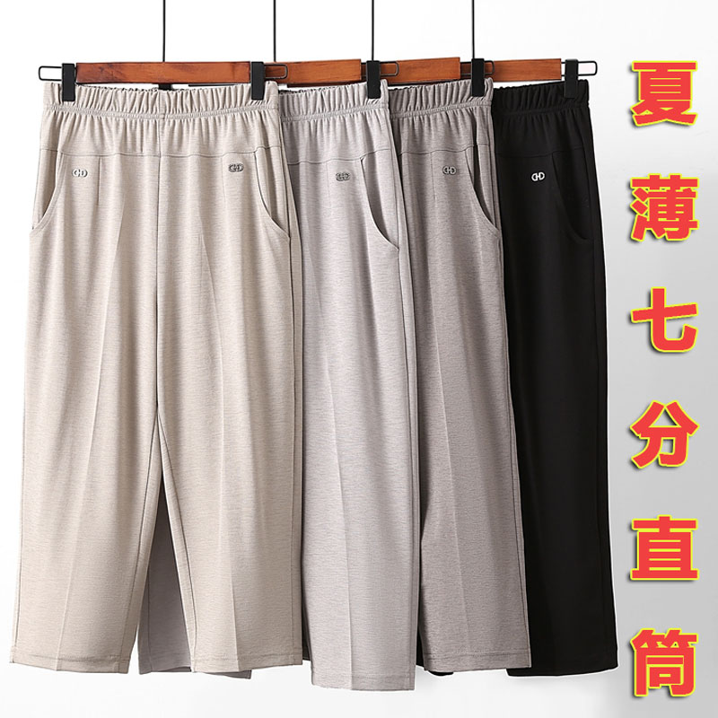 中年妈妈裤子夏季薄款冰丝七分裤中老年女装
