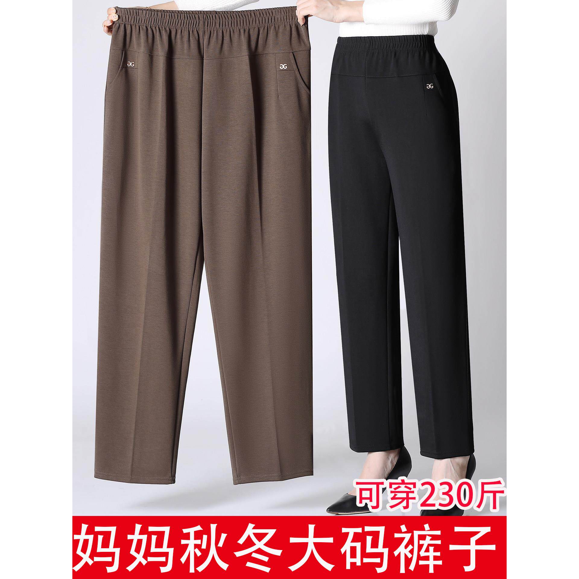 胖妈妈秋冬季高腰长裤中老年加肥大码200斤弹力加绒保暖宽松裤子