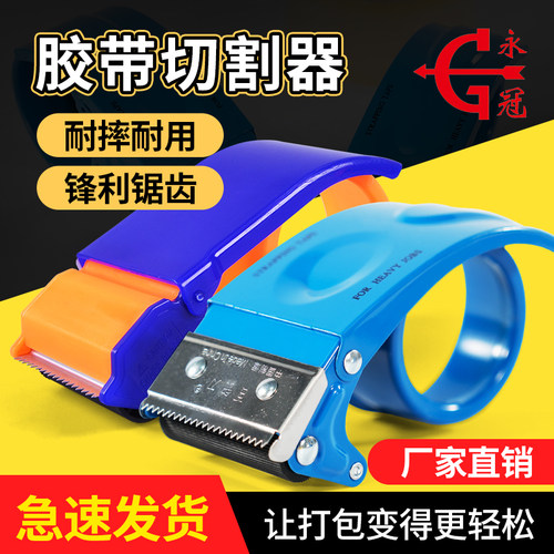 锯齿锋利打包便捷打包神器永冠
