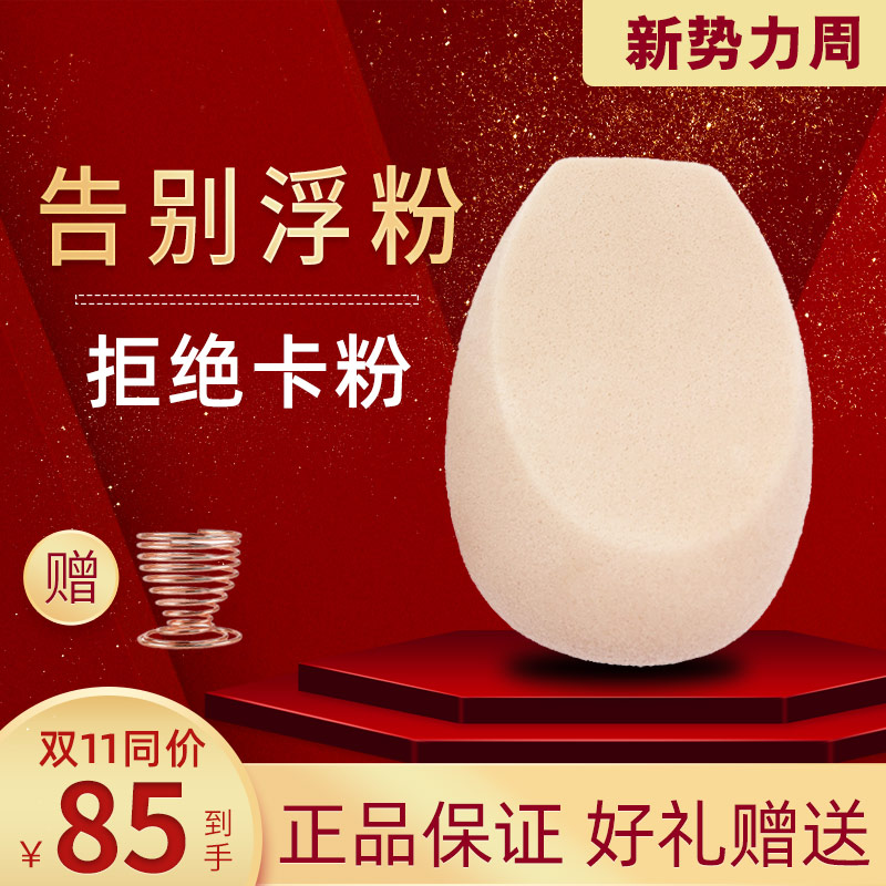 超软粉扑切面蕾哈娜美妆蛋