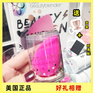美国美妆蛋Beautyblender化妆海绵水滴型粉扑粉底彩妆蛋