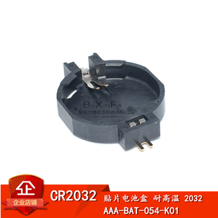 CR2032贴片纽扣电池座 AAA K01 054 PCB固定扣模型焊盘电池盒 BAT