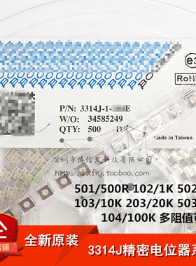 3314J-501/102/502/103/203/503/104E 精密可调电阻5x5微调电位器