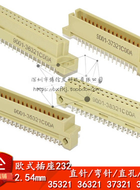 232欧式插座9001-35321/36321 37321 38321双排32P2*16直弯针孔座