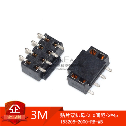 3M 153208-2000-RB-WB 2.0mm间距 贴片双排母2*4p 8P 高度3.28mm