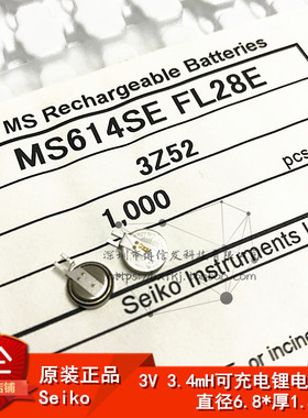 SII/seiko精工贴片3V纽扣电池MS614SE-FL28E 可充电后备电池3.4mH