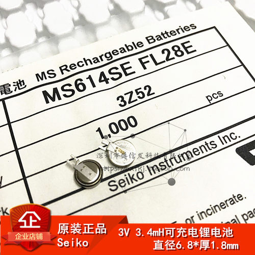 SII/seiko精工贴片3V纽扣电池MS614SE-FL28E 可充电后备电池3.4mH