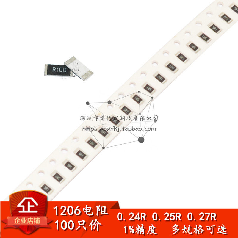 1206贴片电阻器r240/r250/r270毫欧0.24r/0.25欧/0.27欧姆 1%精度