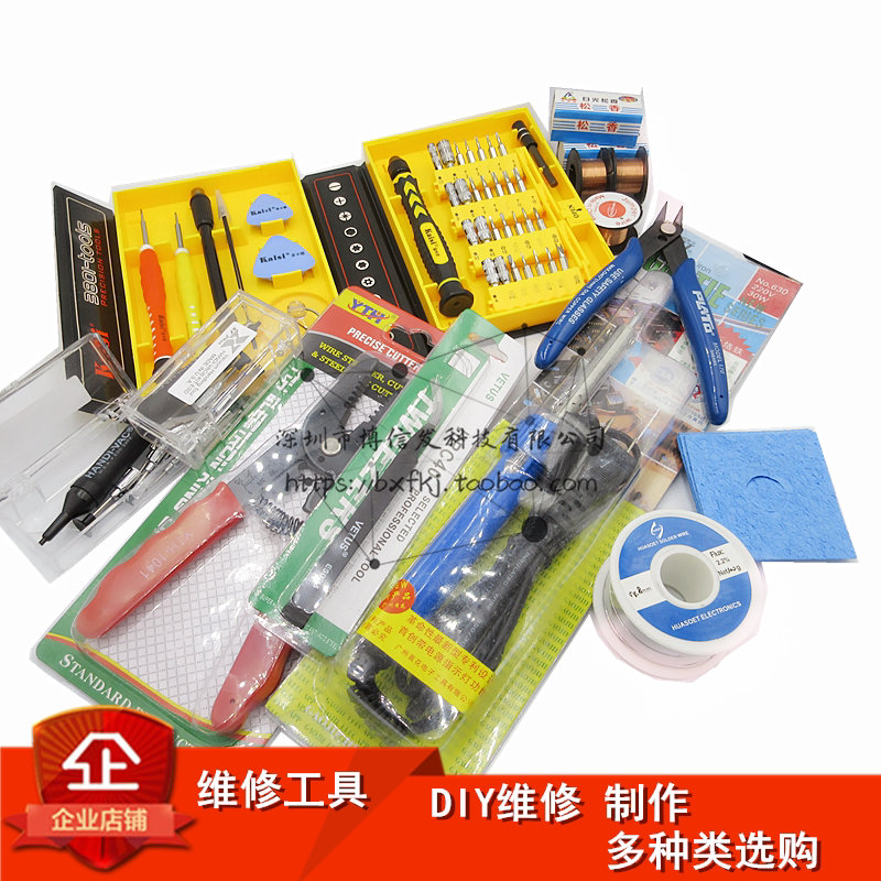 DYI维修工具 螺丝套装电烙铁/锡线/吸锡器/笔/松香/剥线钳/烙铁架图片