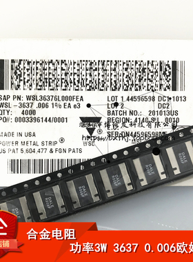 WSL36376L000FEA 3W 贴片合金电阻3637 0.006R 6mR 1% DALE R006F