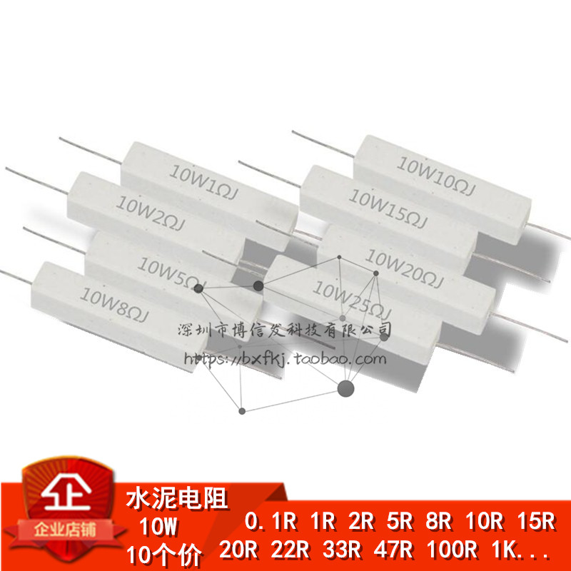 10W水泥电阻0.5R1/2/5/8/10欧/15R/20/25/47/50/100欧姆K5%大功率