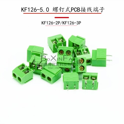 KF126-5.0 螺钉式PCB接线端子 KF126-2P 3P 间距5.08MM 可拼接 8A